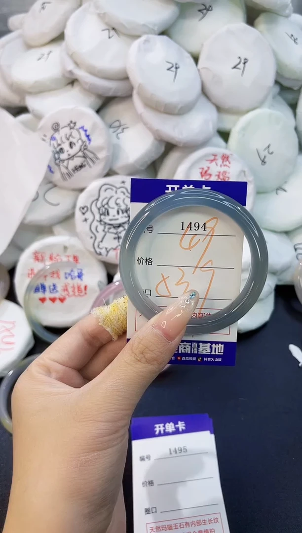 玛瑙/玉髓手镯未镶嵌1494