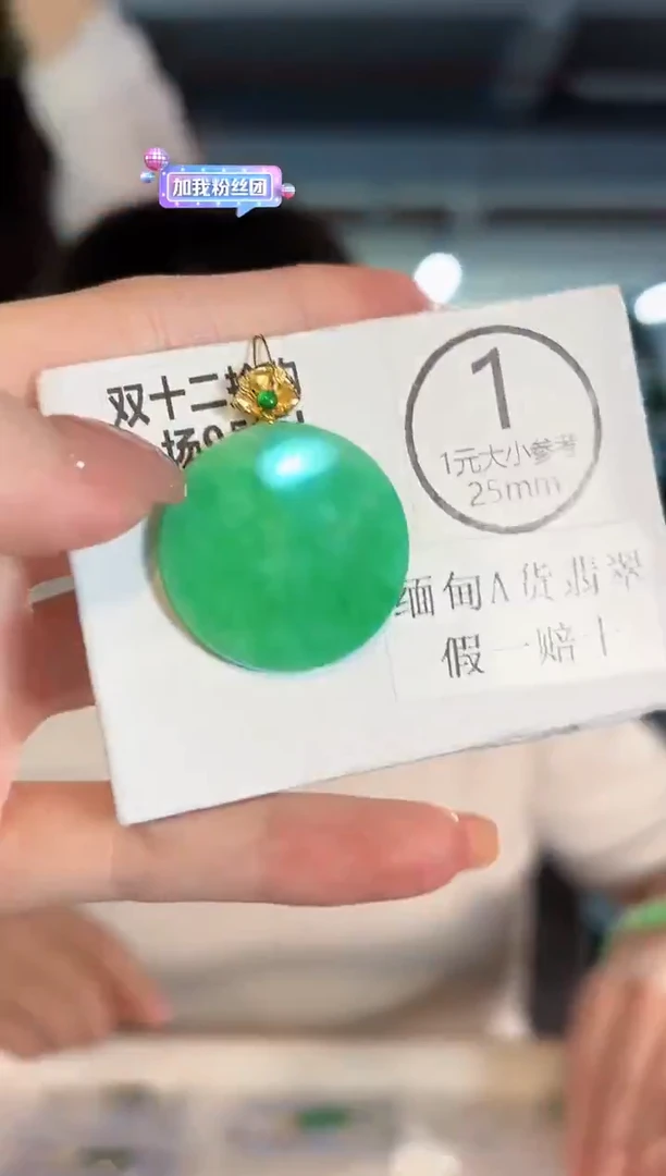 吊坠(不含链)18K金镶嵌翡翠 缅甸A货/支持复检/一件