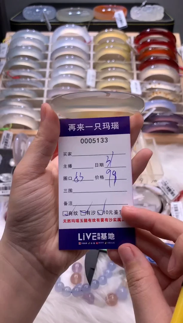 手镯玛瑙/玉髓未镶嵌5133