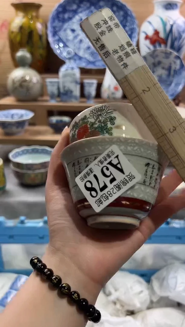 【闪购商品】瓷片当天满28米包邮A578
