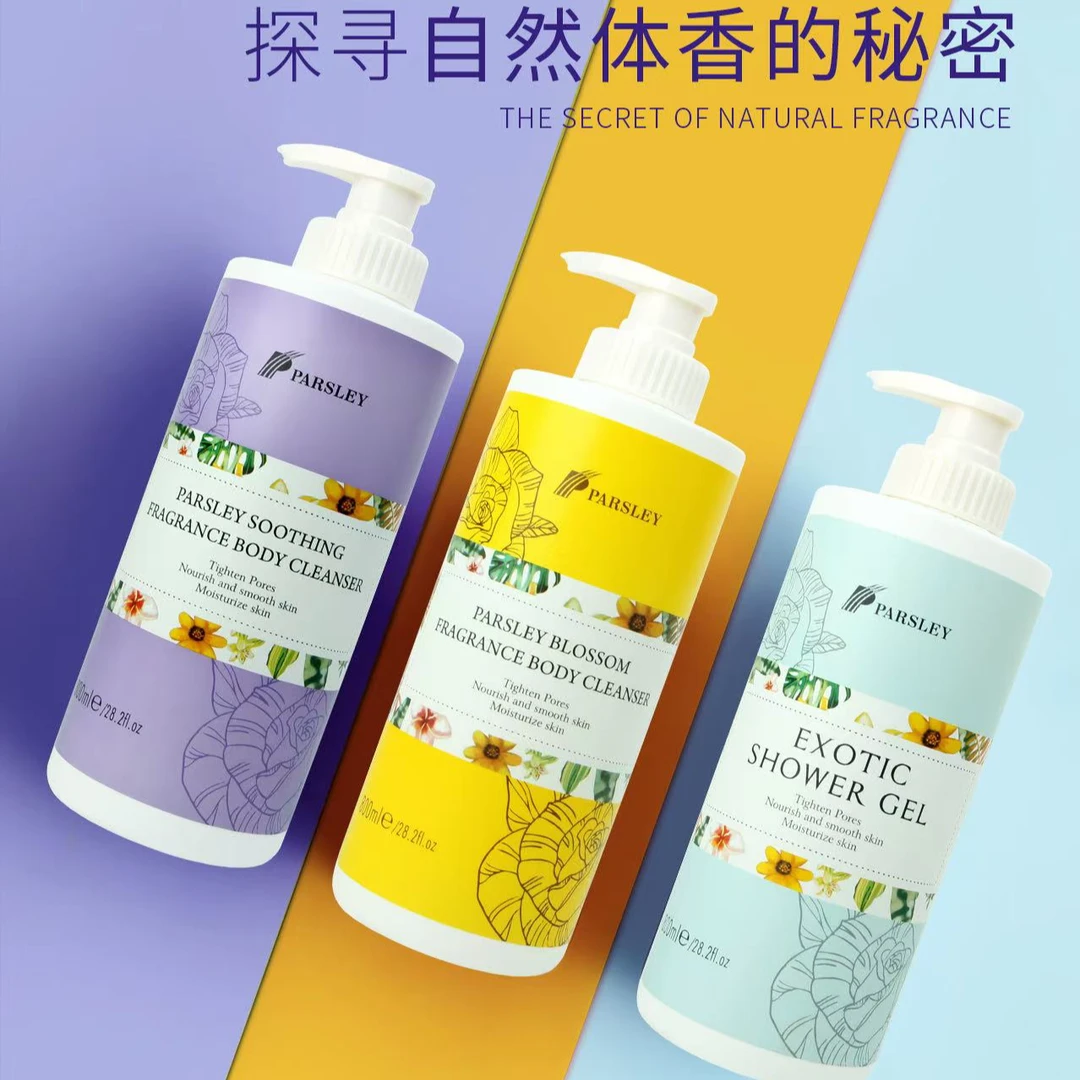 欧芹香氛花漾滋润沐浴露