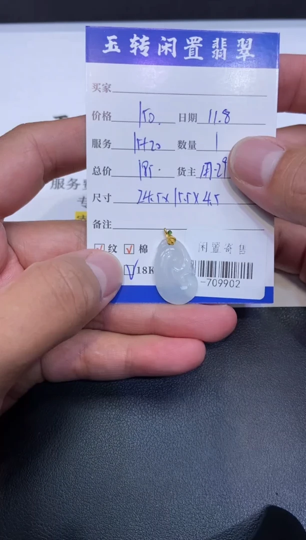 颈饰18K金镶嵌翡翠挂件多人-709902