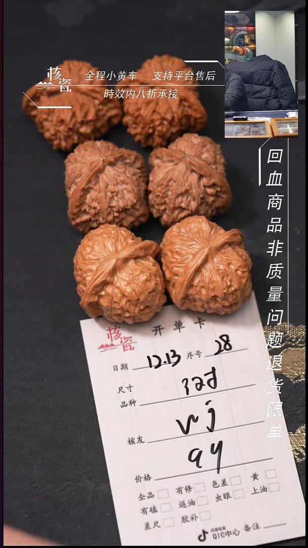 吊坠桃核w*3对28