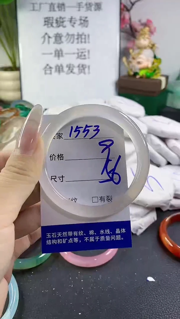 手镯玛瑙/玉髓未镶嵌1553