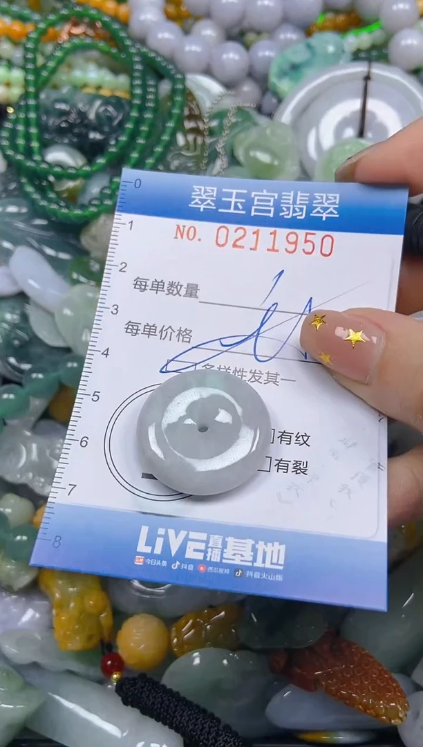 颈饰未镶嵌翡翠闪购C0211950多样性发其一