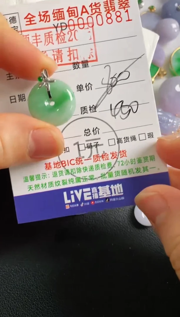 翡翠18K金镶嵌吊坠(不含链)平安扣