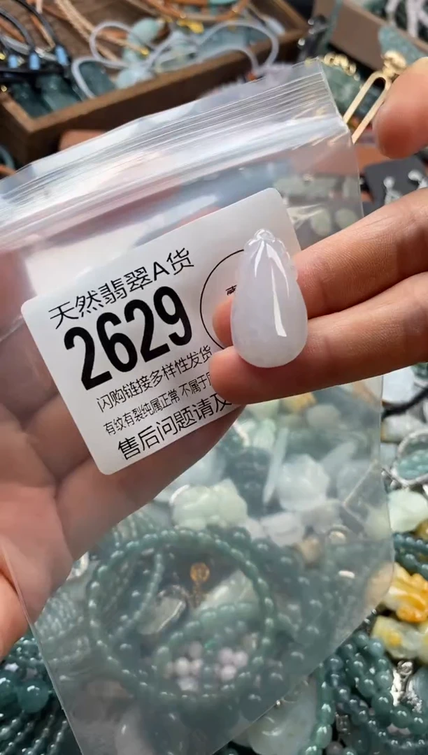颈饰未镶嵌翡翠翡翠2629
