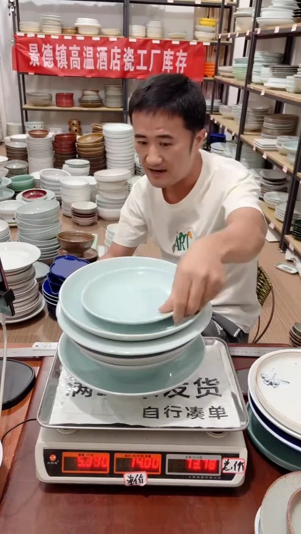 盘119号链接景德镇酒店陶瓷工厂库存处理