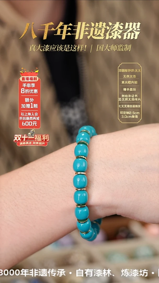 髹新9*10山川赋绿真非遗大漆老型串17+1