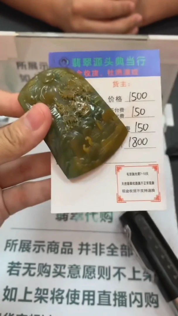 未镶嵌定制翡翠-毛货-不退不换-