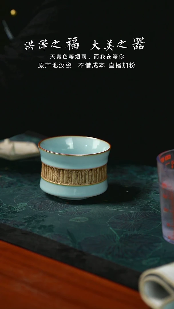 束腰杯 跳刀 支钉 开片 一级品  150毫升