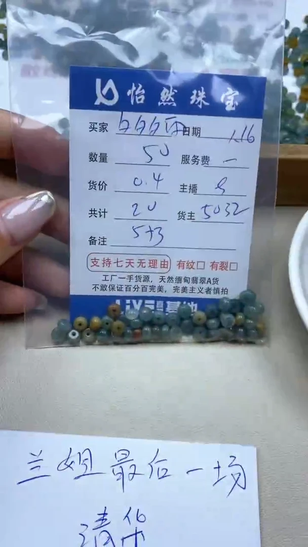 【闪购商品】翡翠手串未镶嵌卡5*3（50/0.4）