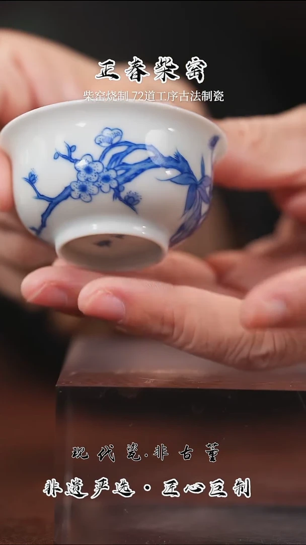 正春堂@@松竹梅单杯