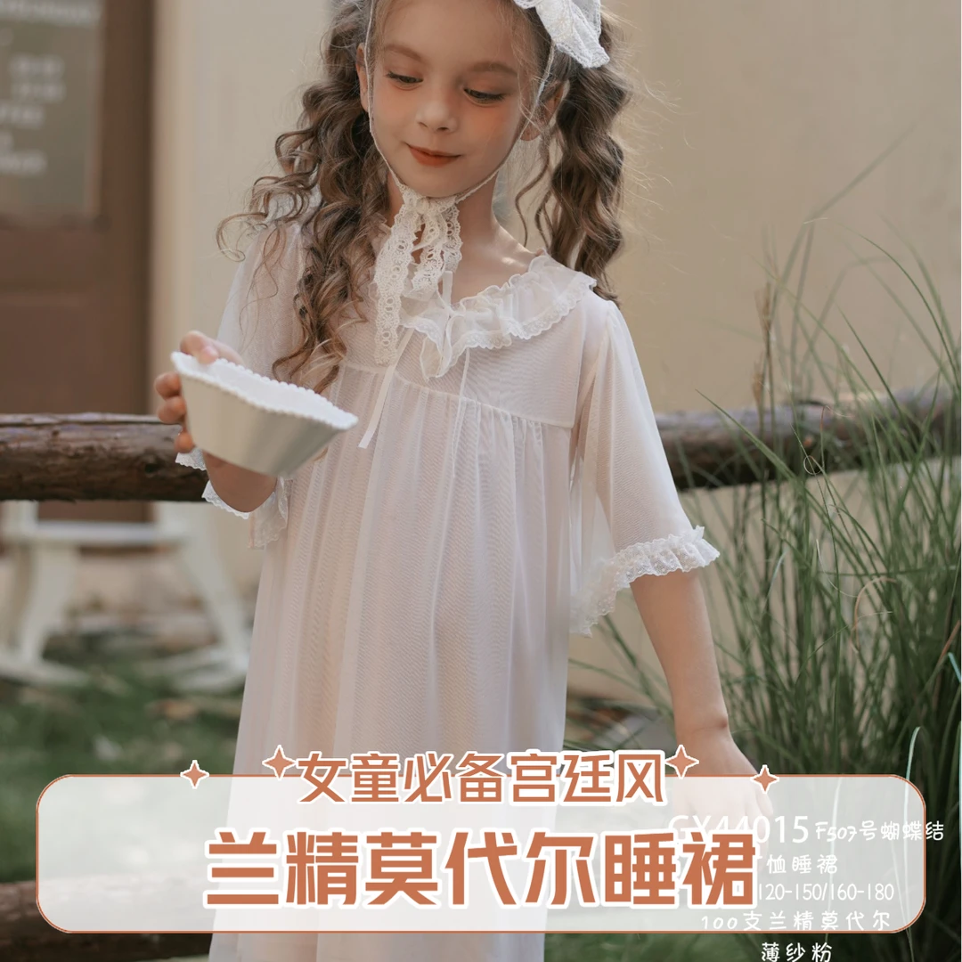 益友小蚂蚁品牌女童夏季薄款兰精莫代尔宫廷风连衣裙家居睡衣睡裙