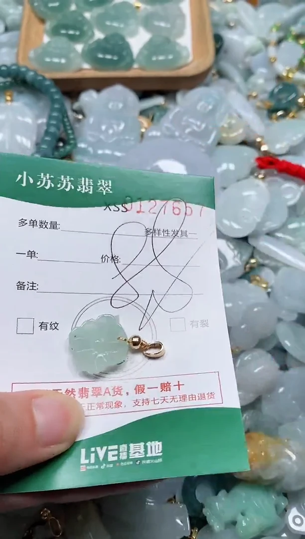 【闪购商品】翡翠颈饰未镶嵌闪购商品0127657