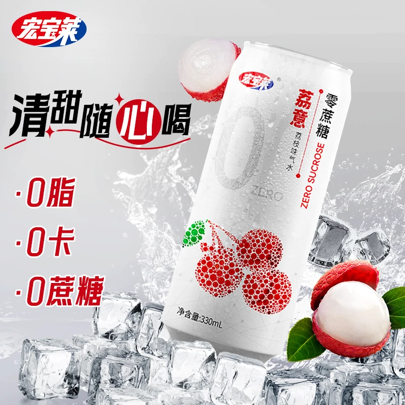 宏宝莱无糖饮料0糖0脂0卡荔枝味12/24罐碳酸饮品气泡水混搭口味