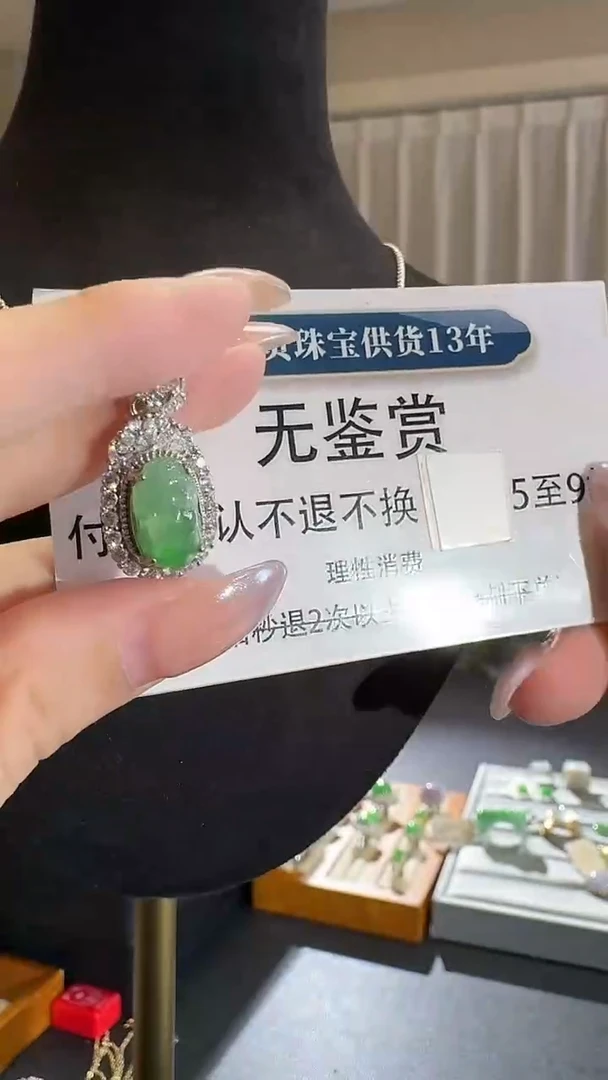 吊坠(不含链)未镶嵌翡翠买断无鉴赏不退换
