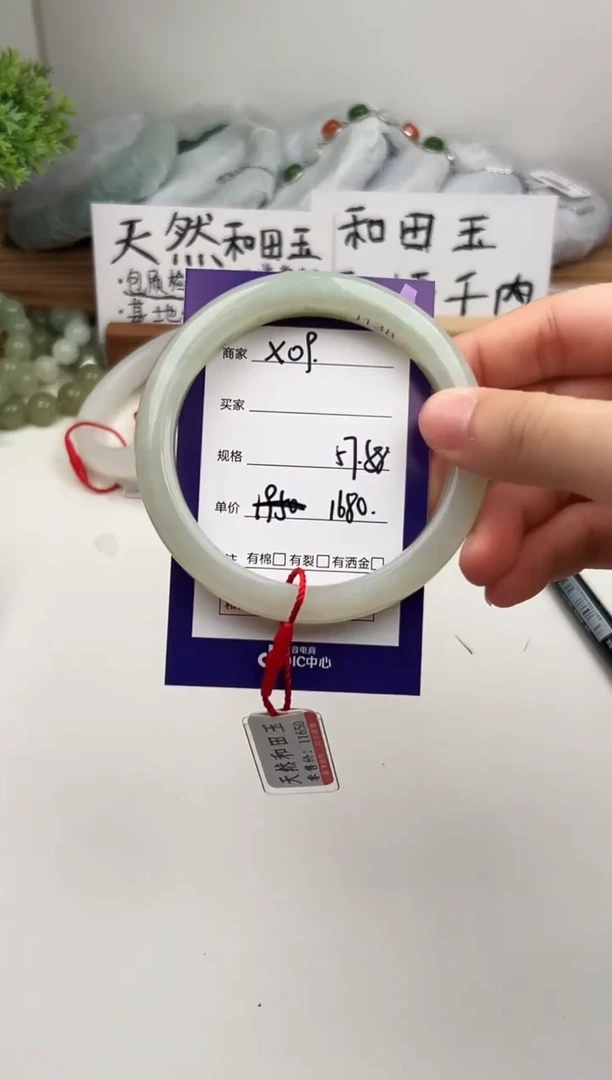 未镶嵌手镯和田玉微色差X9