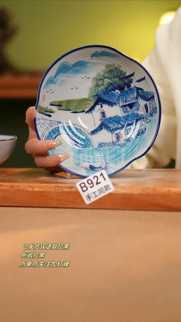 【闪购商品】瓷片B921窑林瓷业瓷器