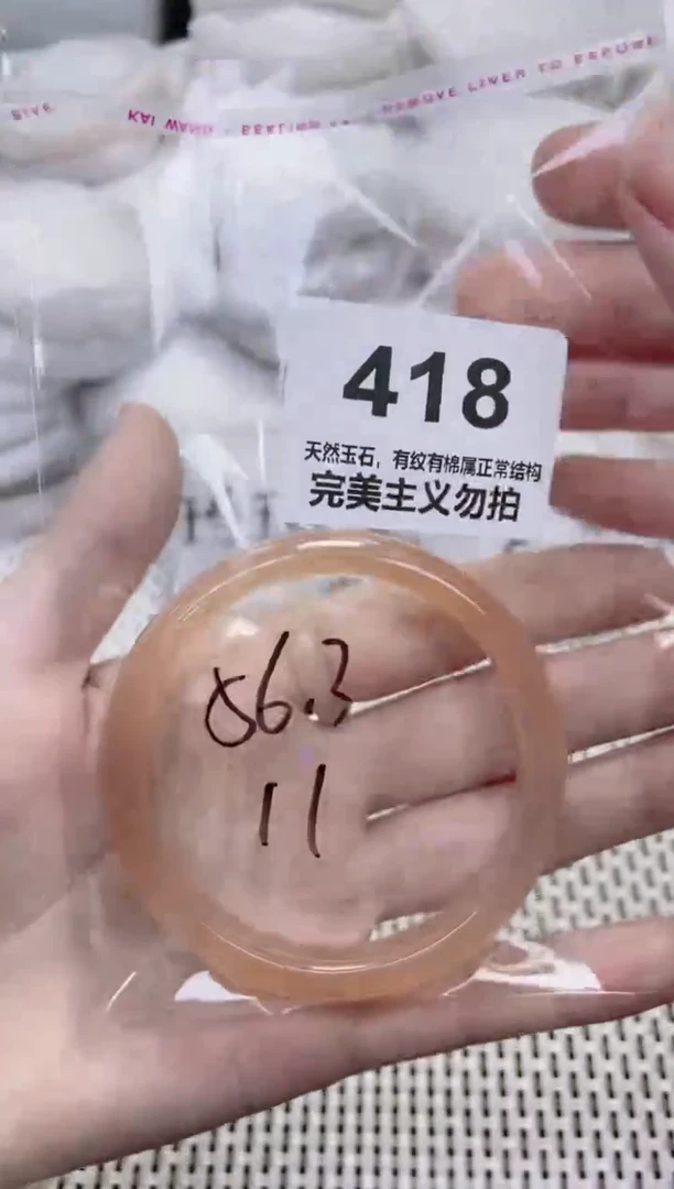 手镯玛瑙/玉髓未镶嵌56