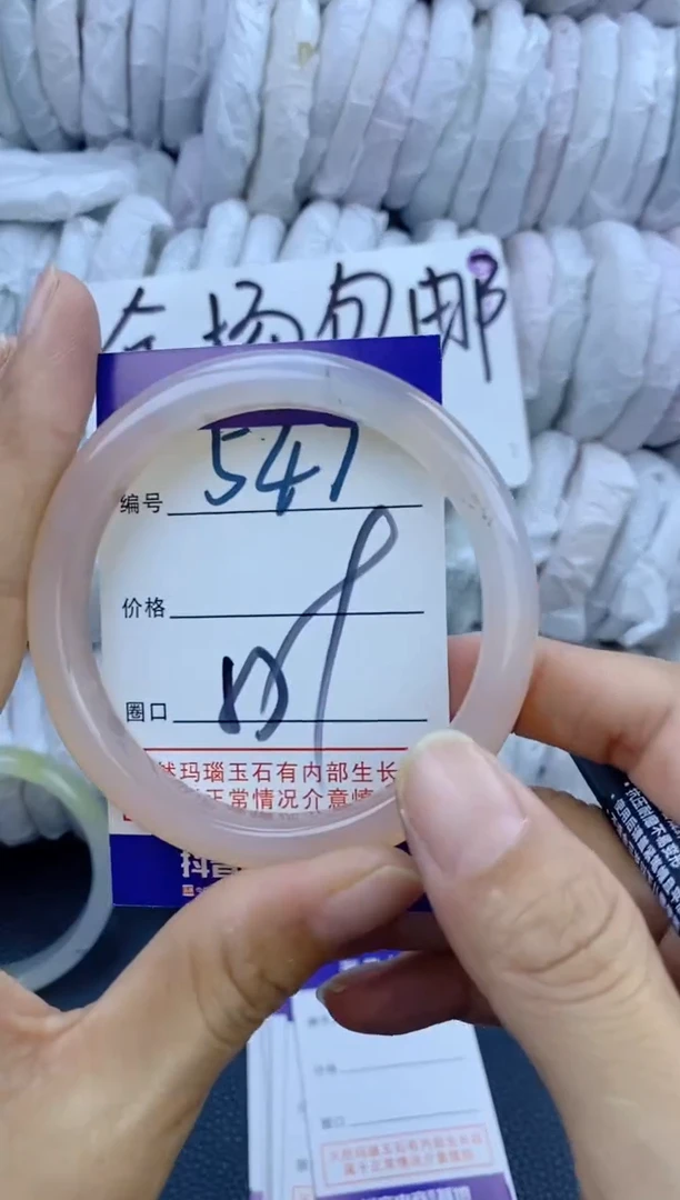手镯玛瑙/玉髓未镶嵌547