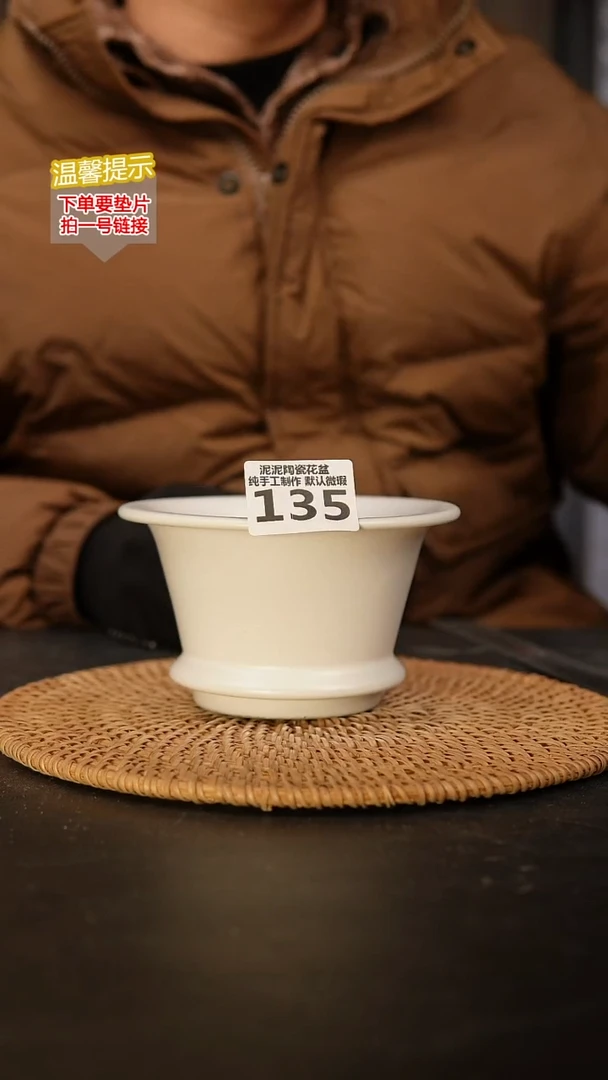 瓷片135，口约10  高约8