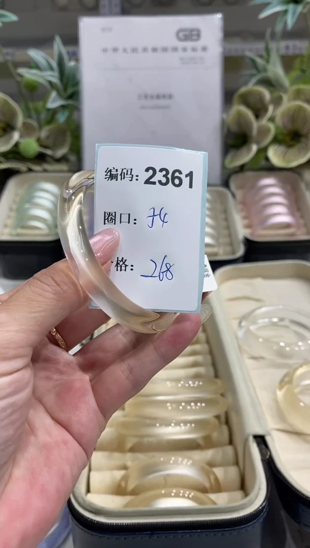 非金属无编码2361