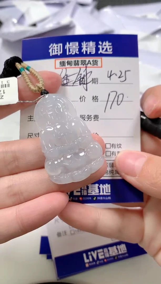 翡翠未镶嵌颈饰104
