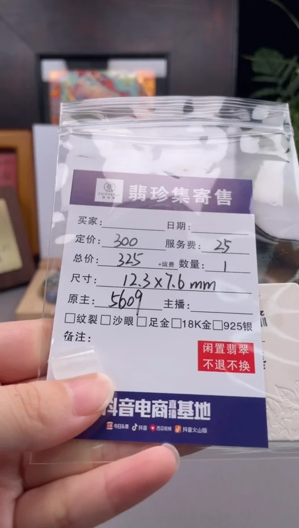 未镶嵌定制翡翠天然翡翠A货 闲置货品不退不换