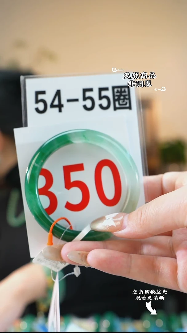 未镶嵌手镯石英质玉（非洲翠）54