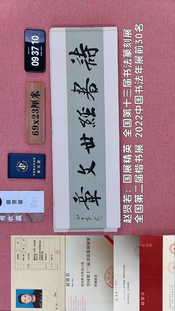 书法150    赵老师书法作品