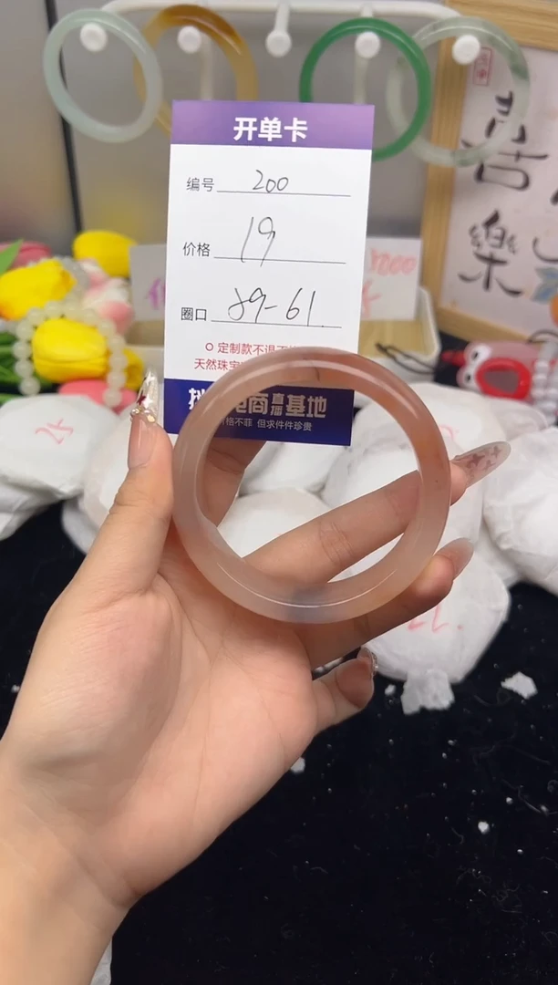 【闪购商品】玛瑙/玉髓手镯未镶嵌200