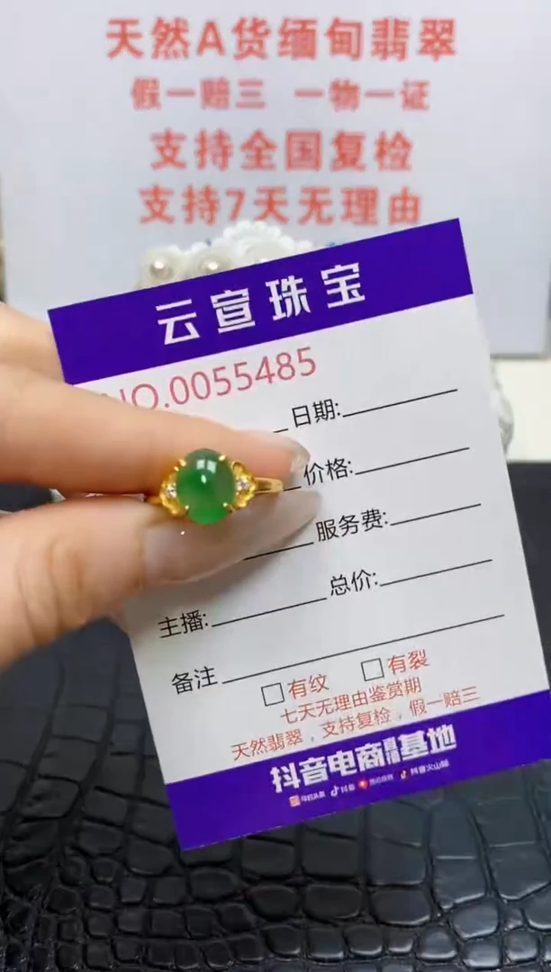 银S925镶嵌戒指翡翠/5485