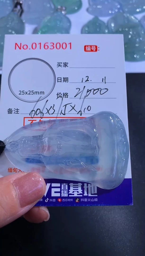 颈饰未镶嵌翡翠C***x！