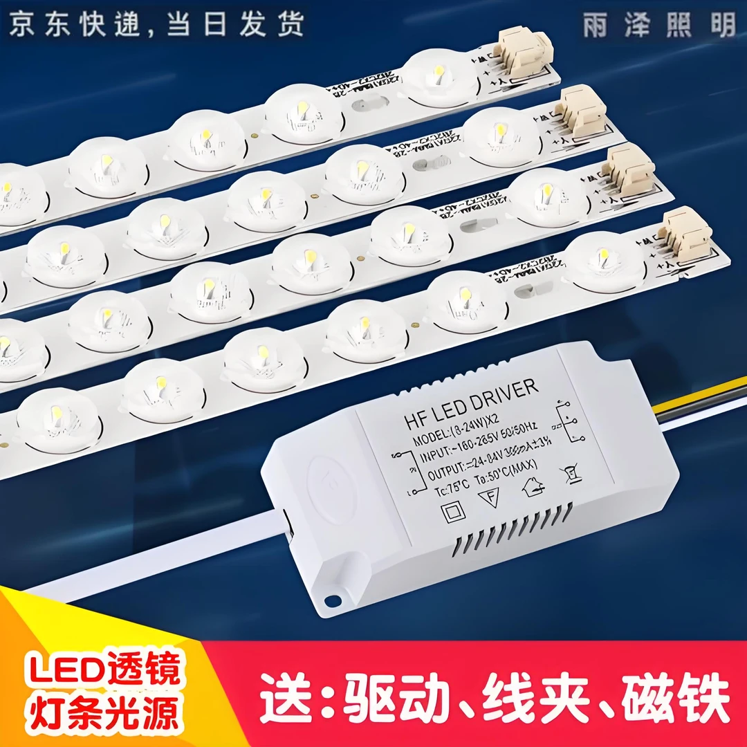 防频闪220VLED光源替换灯条光源超亮灯板led吸顶灯带磁铁灯芯长条