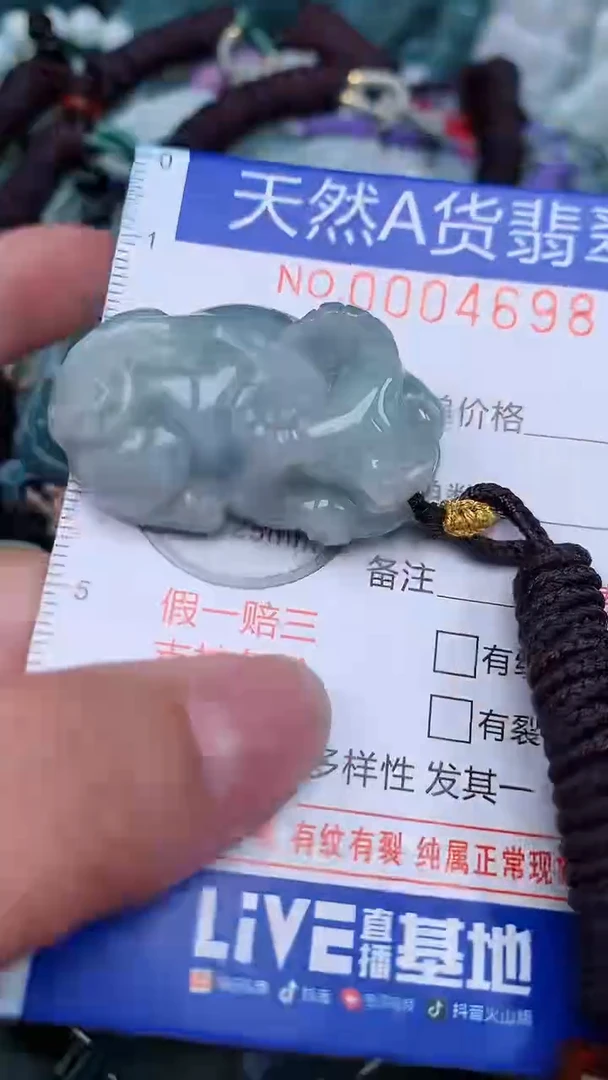 颈饰未镶嵌翡翠...0004698