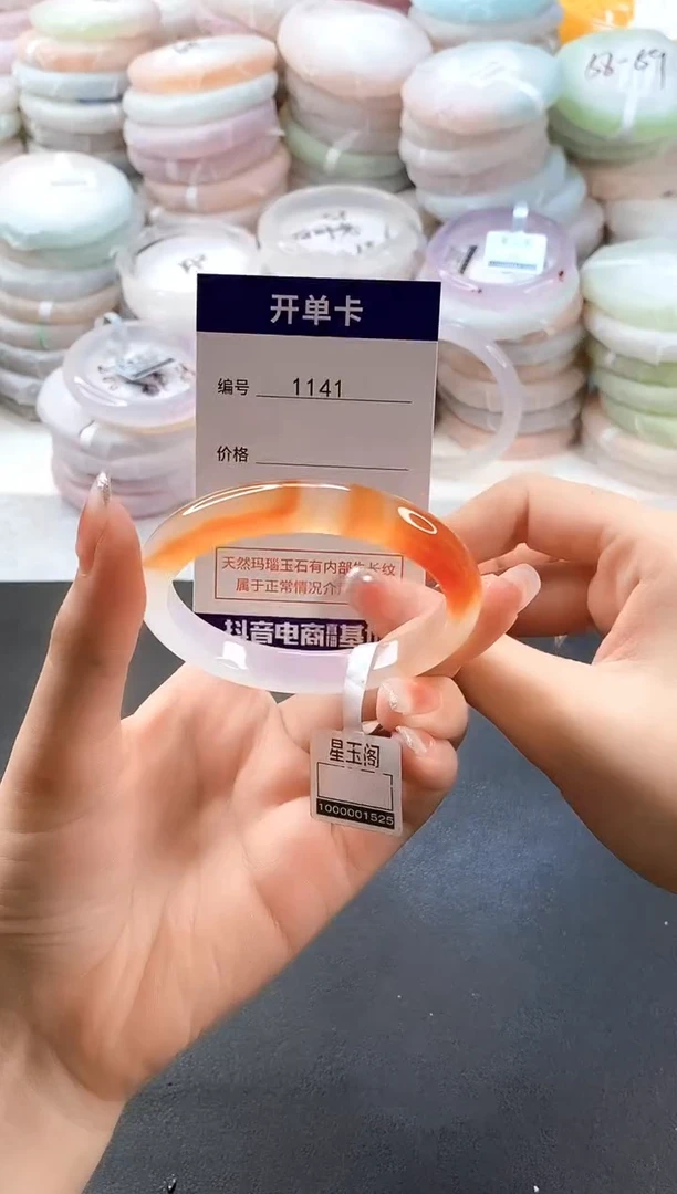手镯玛瑙/玉髓未镶嵌1141圈口56