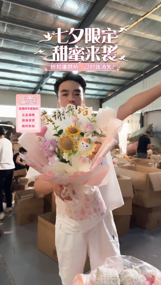 七夕*教师节非遗定制花束，孤品清仓！！