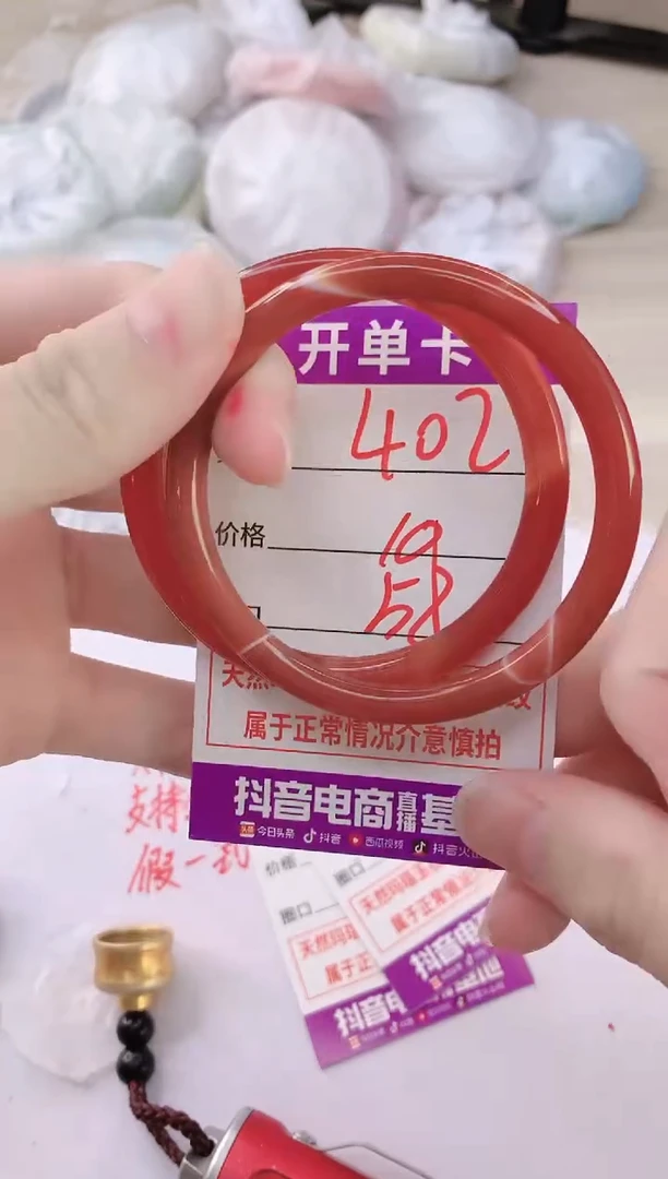 玛瑙/玉髓手镯未镶嵌402