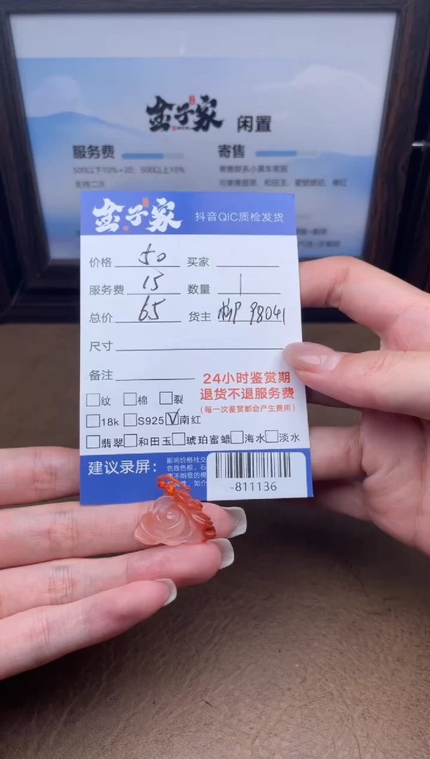 颈饰未镶嵌南红玛瑙多人-811136