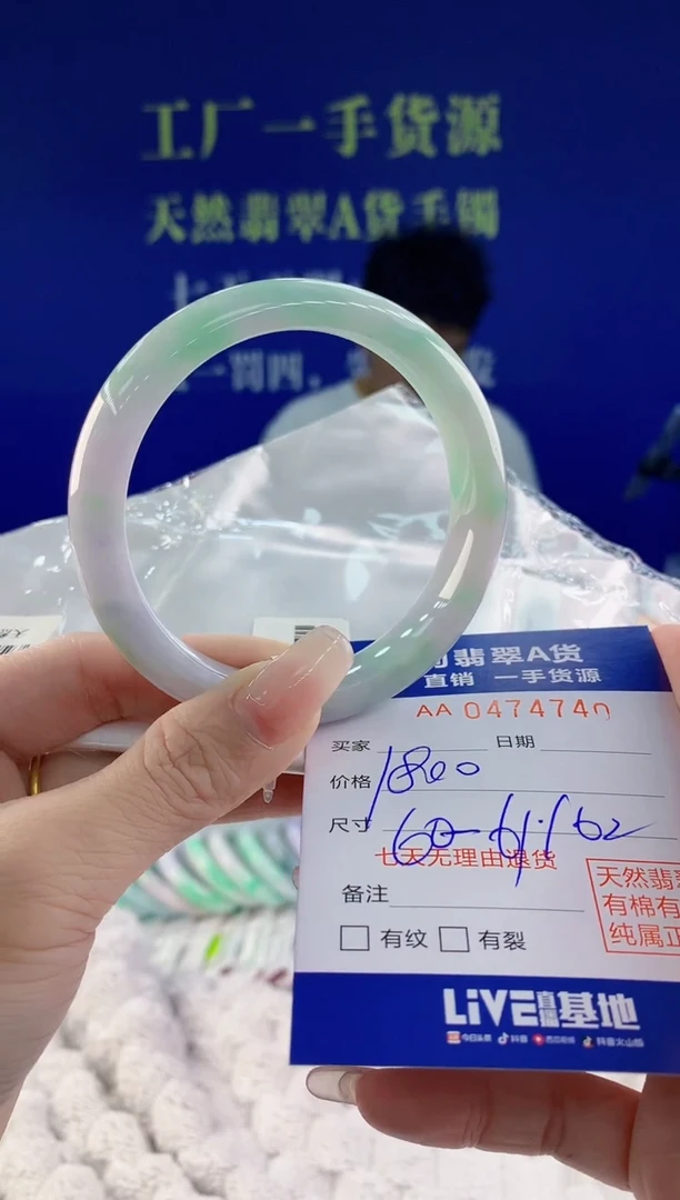 【闪购商品】翡翠手镯未镶嵌40天然A货翡翠