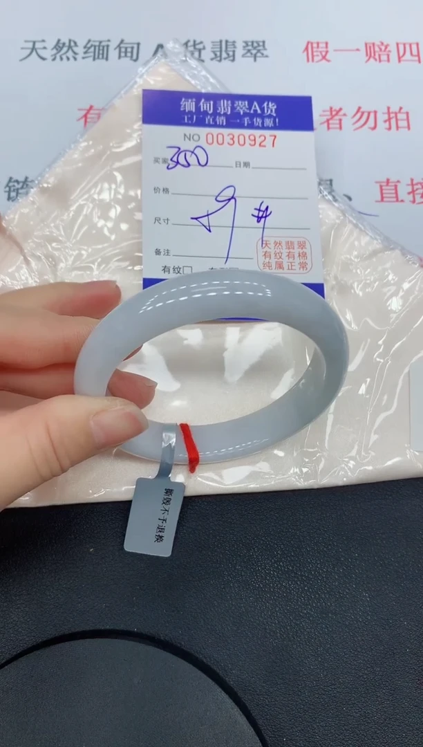 未镶嵌手镯翡翠0927缅甸翡翠手镯
