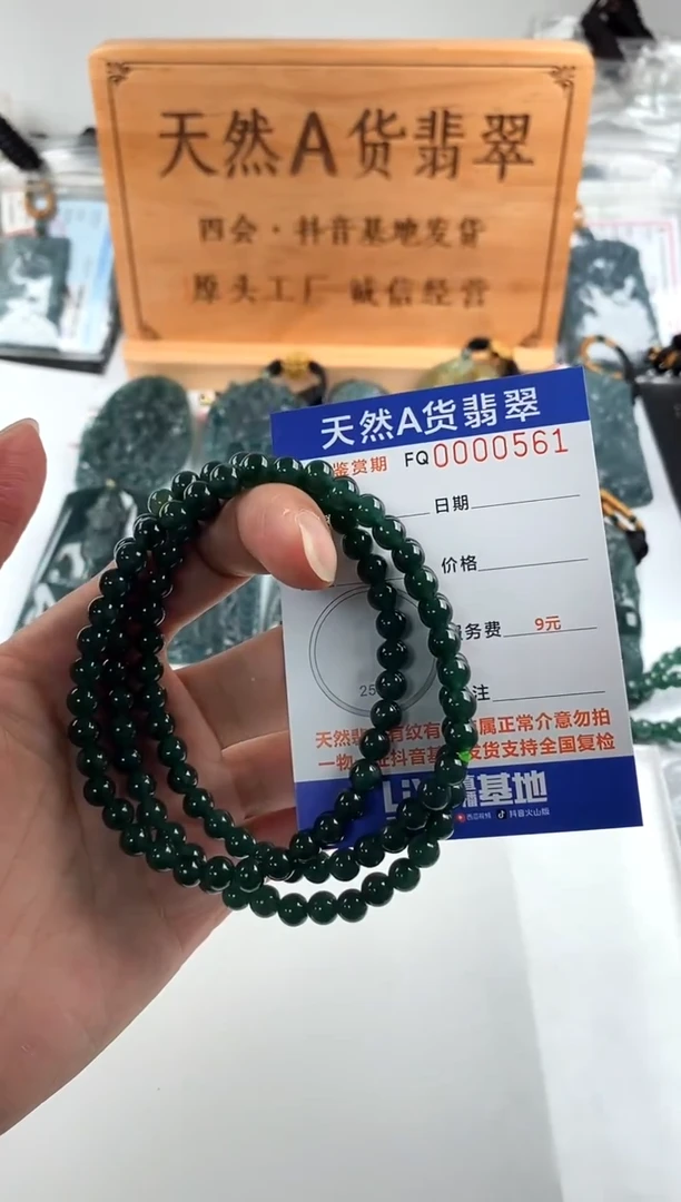 颈饰未镶嵌翡翠微瑕