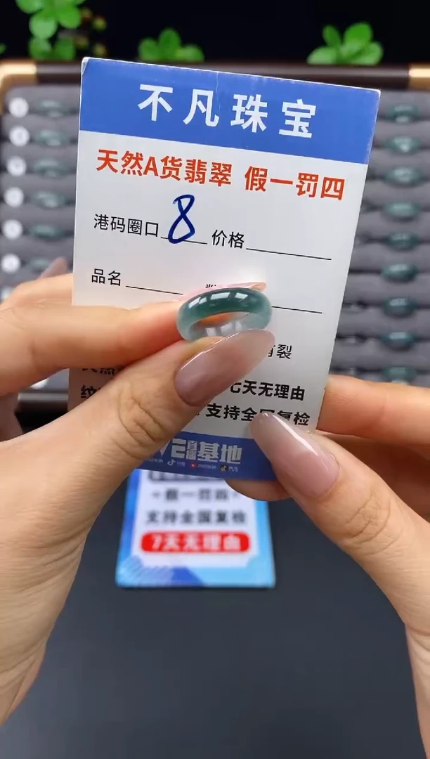 未镶嵌戒指翡翠天然A货翡翠025