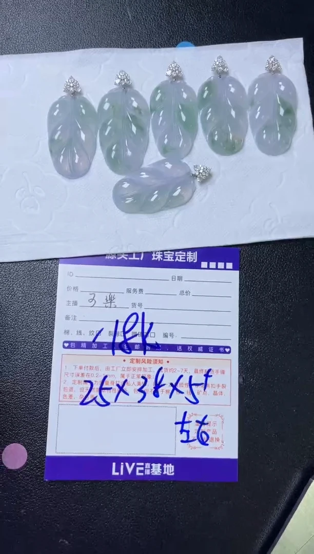 18K金镶嵌挂件翡翠叶子/多样性发一件