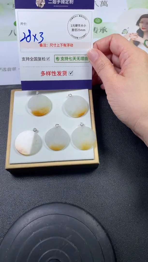 18K金镶嵌挂件翡翠无事牌1/多样性发其一配绳@CP