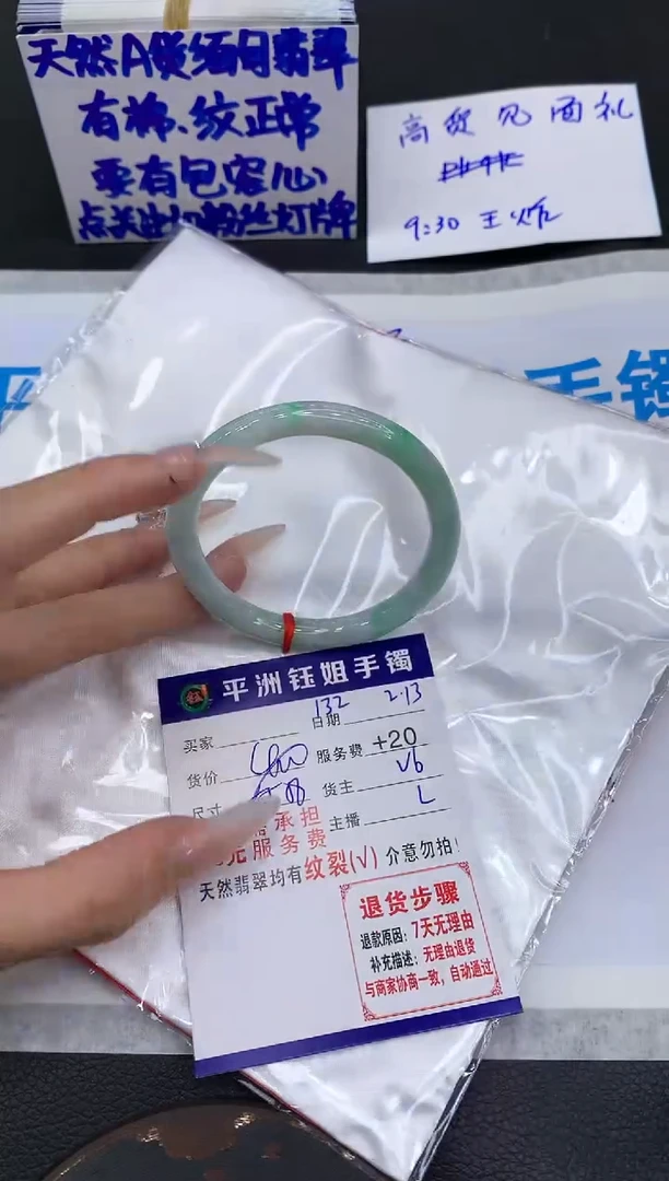 【闪购商品】翡翠手镯未镶嵌11111111111111