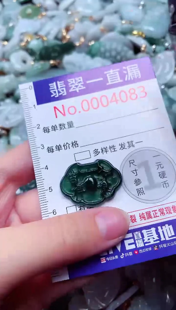 吊坠(不含链)未镶嵌翡翠4083