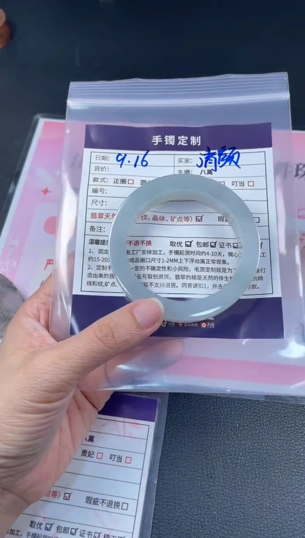 未镶嵌手镯定制翡翠清**活定制手镯XCZB/DZS补