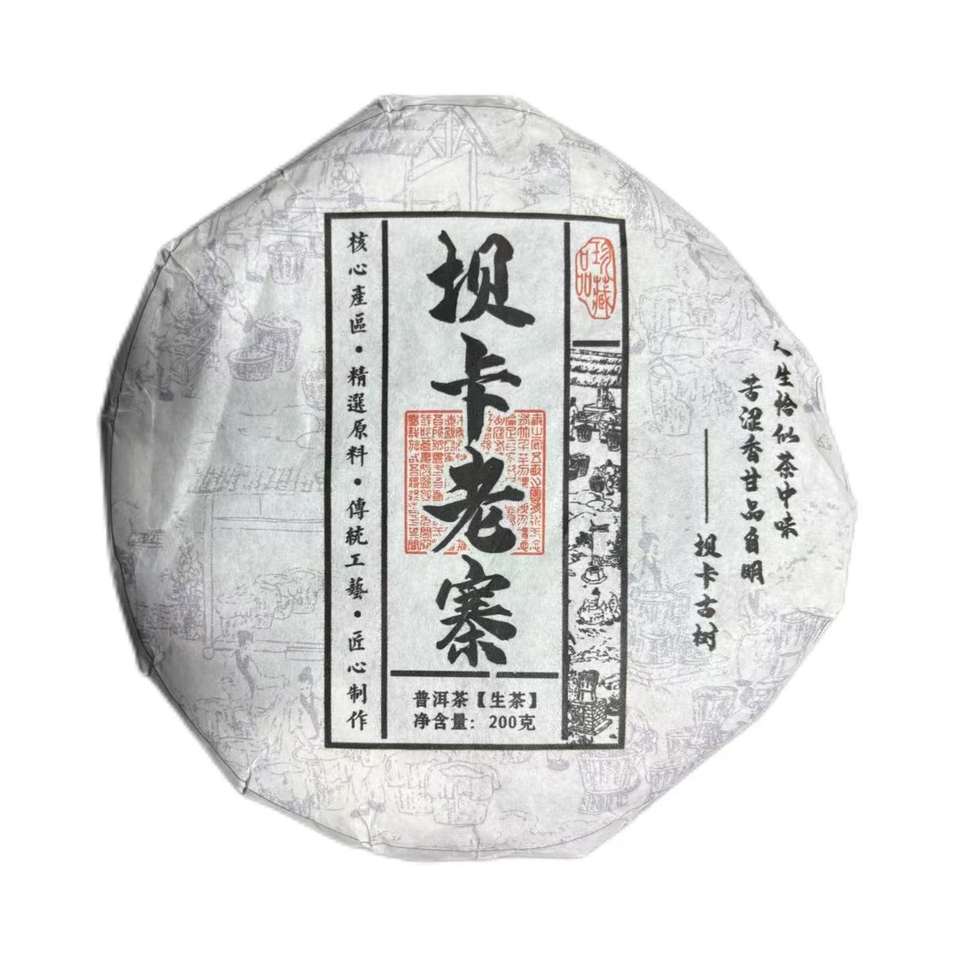 2024年头春坝卡老寨普洱生茶饼200克-【25号】